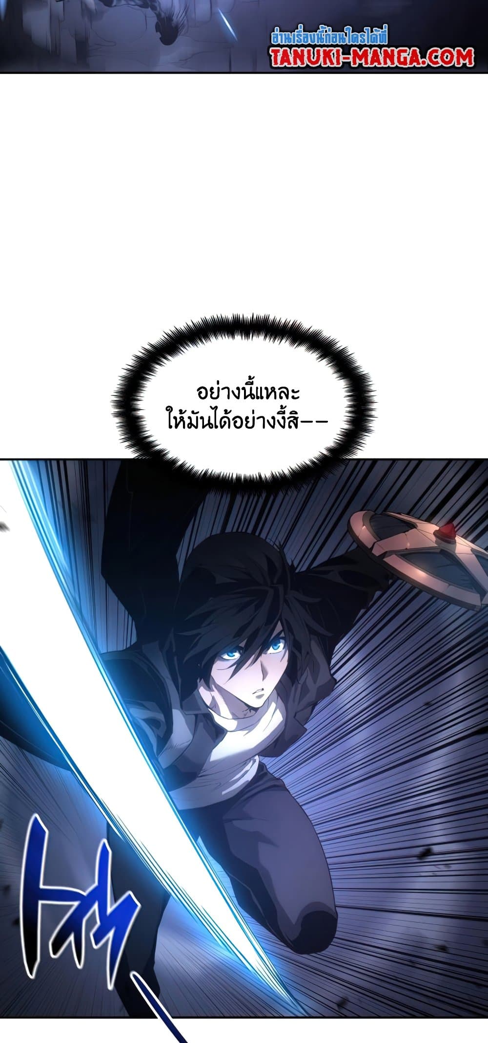 Boundless Necromancer Scan 22 Boundless Necromancer ตอนที่ 6 - Kazetori Manga การ์ตูน มังงะ อ่านมังงะ